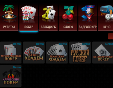 Азартные игры в русском казино