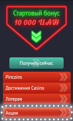 Играть в Pin Up casino
