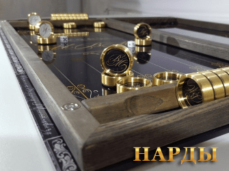 Нарды