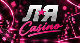Ля casino